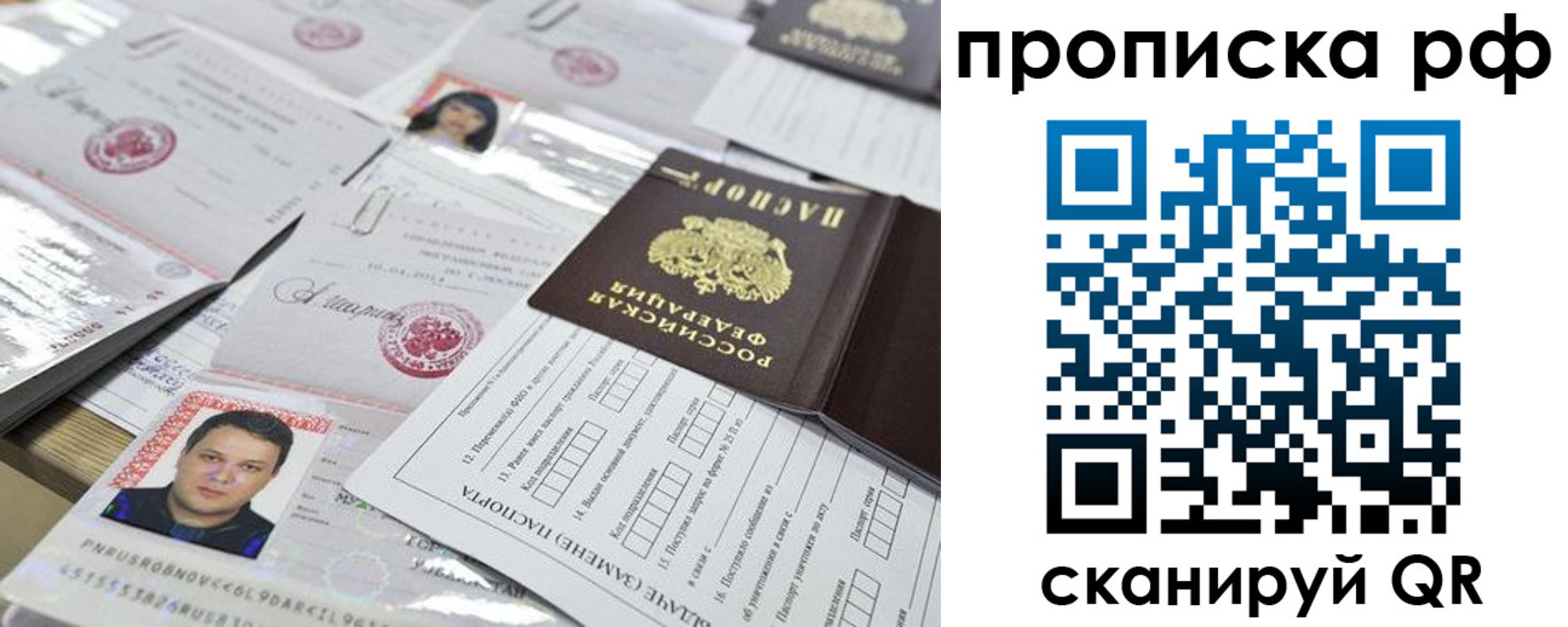 временная регистрация надежно в Жуковском