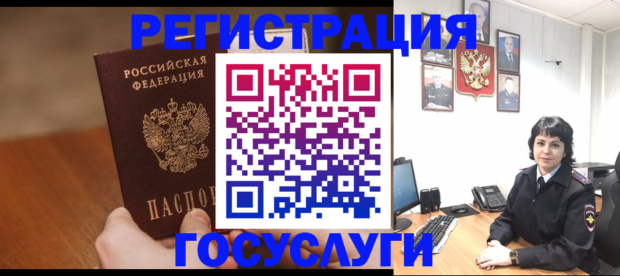 прописка штамп в Жуковском